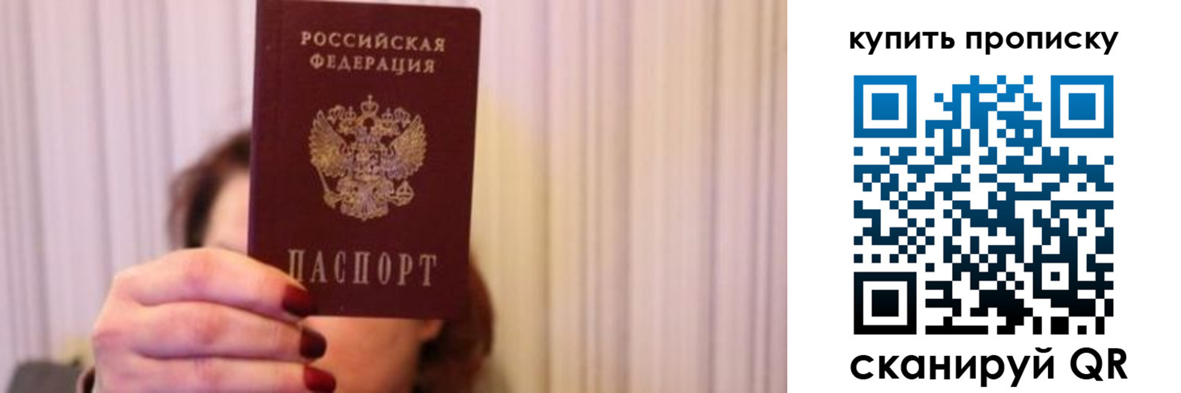 временная регистрация гарантия в Лосино-Петровском