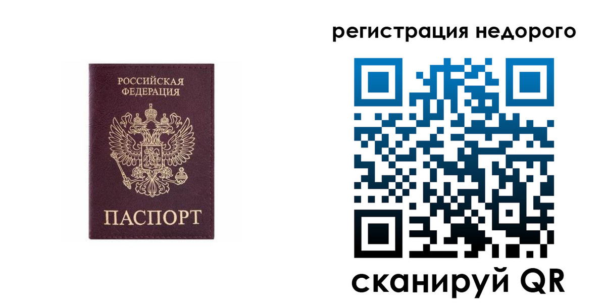 временная регистрация собственник в Лосино-Петровском