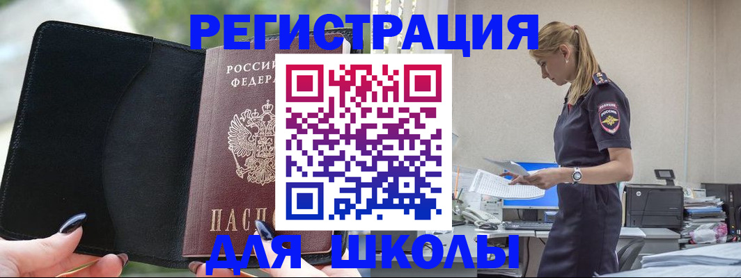 прописка в квартире в Лосино-Петровском