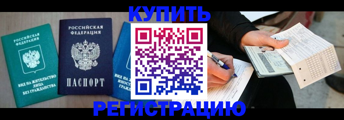 прописка для школы в Лосино-Петровском