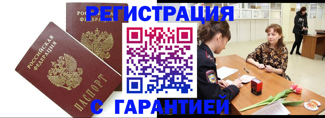 временная регистрация госуслуги в Лосино-Петровском